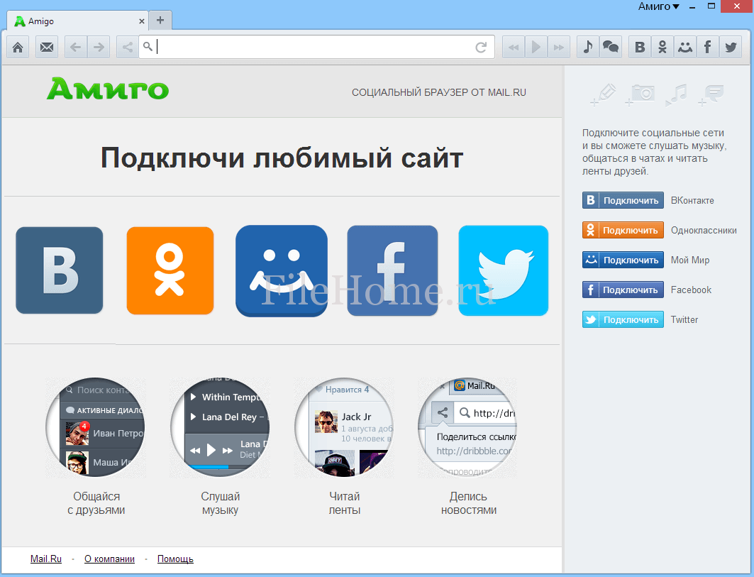 Скачать браузер odnoklassniki ru на компьютер бесплатно