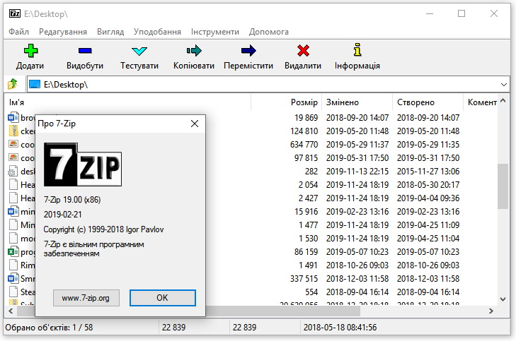 7-Zip 23.01 download the new